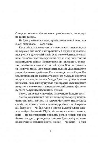 химерне сяйво Ціна (цена) 344.60грн. | придбати  купити (купить) химерне сяйво доставка по Украине, купить книгу, детские игрушки, компакт диски 1