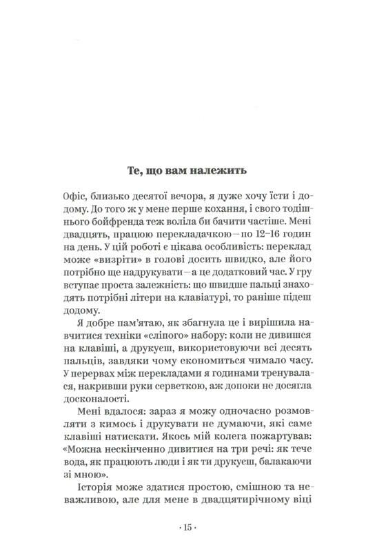 як хотіти й отримати все але це неточно Ціна (цена) 290.10грн. | придбати  купити (купить) як хотіти й отримати все але це неточно доставка по Украине, купить книгу, детские игрушки, компакт диски 3