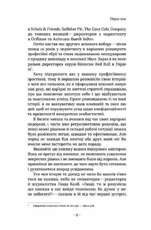 як хотіти й отримати все але це неточно Ціна (цена) 308.10грн. | придбати  купити (купить) як хотіти й отримати все але це неточно доставка по Украине, купить книгу, детские игрушки, компакт диски 5