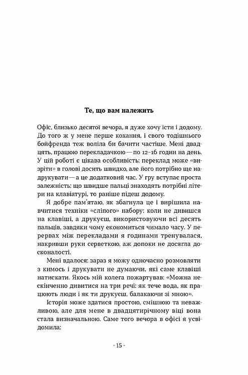 як хотіти й отримати все але це неточно Ціна (цена) 308.10грн. | придбати  купити (купить) як хотіти й отримати все але це неточно доставка по Украине, купить книгу, детские игрушки, компакт диски 6