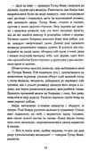 захар беркут Ціна (цена) 92.00грн. | придбати  купити (купить) захар беркут доставка по Украине, купить книгу, детские игрушки, компакт диски 3
