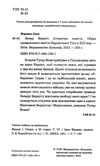 захар беркут Ціна (цена) 92.00грн. | придбати  купити (купить) захар беркут доставка по Украине, купить книгу, детские игрушки, компакт диски 2