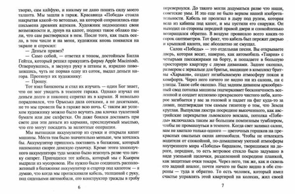 скрябин проза Ціна (цена) 100.77грн. | придбати  купити (купить) скрябин проза доставка по Украине, купить книгу, детские игрушки, компакт диски 3