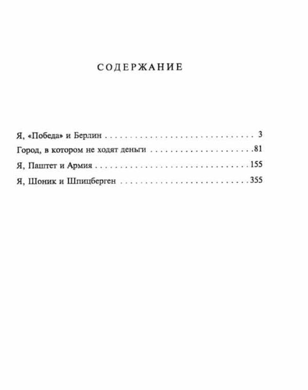 скрябин проза Ціна (цена) 100.77грн. | придбати  купити (купить) скрябин проза доставка по Украине, купить книгу, детские игрушки, компакт диски 1