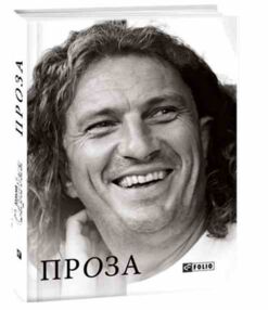 скрябин проза скрябин проза