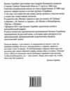 скрябин проза Ціна (цена) 100.77грн. | придбати  купити (купить) скрябин проза доставка по Украине, купить книгу, детские игрушки, компакт диски 4