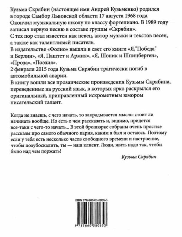 скрябин проза Ціна (цена) 100.77грн. | придбати  купити (купить) скрябин проза доставка по Украине, купить книгу, детские игрушки, компакт диски 4