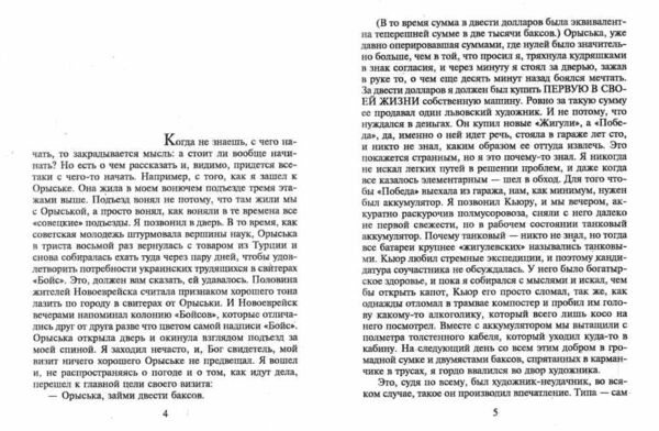 скрябин проза Ціна (цена) 100.77грн. | придбати  купити (купить) скрябин проза доставка по Украине, купить книгу, детские игрушки, компакт диски 2