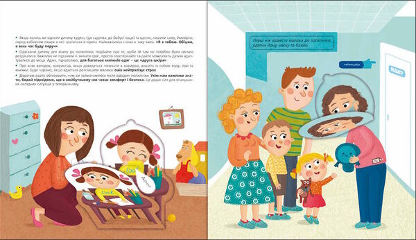 Ми до лікаря йдемо Ціна (цена) 395.00грн. | придбати  купити (купить) Ми до лікаря йдемо доставка по Украине, купить книгу, детские игрушки, компакт диски 1