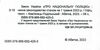 закон україни про національну поліцію Ціна (цена) 55.90грн. | придбати  купити (купить) закон україни про національну поліцію доставка по Украине, купить книгу, детские игрушки, компакт диски 1