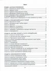 закон україни про національну поліцію Ціна (цена) 55.90грн. | придбати  купити (купить) закон україни про національну поліцію доставка по Украине, купить книгу, детские игрушки, компакт диски 2