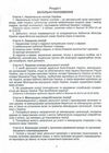 закон україни про національну поліцію  Уточнюйте  строки доставки (2-5 діб) Ціна (цена) 59.90грн. | придбати  купити (купить) закон україни про національну поліцію  Уточнюйте  строки доставки (2-5 діб) доставка по Украине, купить книгу, детские игрушки, компакт диски 6