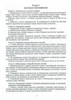 закон україни про національну поліцію Ціна (цена) 55.90грн. | придбати  купити (купить) закон україни про національну поліцію доставка по Украине, купить книгу, детские игрушки, компакт диски 6