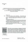 уцінка хрестоматія 1 - 2 класи а ми тую червону калину підіймемо стан вітрина Ціна (цена) 283.20грн. | придбати  купити (купить) уцінка хрестоматія 1 - 2 класи а ми тую червону калину підіймемо стан вітрина доставка по Украине, купить книгу, детские игрушки, компакт диски 2