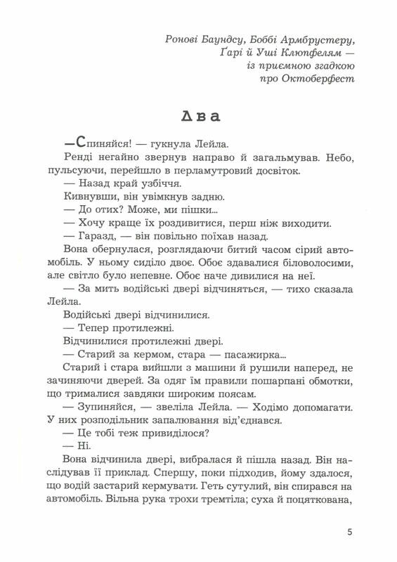 дороговкази роман  Уточнюйте  строки доставки (2-5 діб) Ціна (цена) 182.00грн. | придбати  купити (купить) дороговкази роман  Уточнюйте  строки доставки (2-5 діб) доставка по Украине, купить книгу, детские игрушки, компакт диски 3