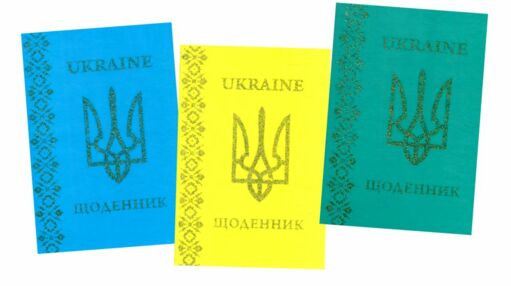 щоденник шкільний супер обкладинка глітер в асортименті