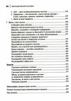 мистецтво мислити системно Ціна (цена) 251.70грн. | придбати  купити (купить) мистецтво мислити системно доставка по Украине, купить книгу, детские игрушки, компакт диски 5