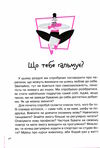 невже доросла книжка для дівчат які вже майже виросли Ціна (цена) 279.00грн. | придбати  купити (купить) невже доросла книжка для дівчат які вже майже виросли доставка по Украине, купить книгу, детские игрушки, компакт диски 4