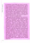 невже доросла книжка для дівчат які вже майже виросли Ціна (цена) 279.00грн. | придбати  купити (купить) невже доросла книжка для дівчат які вже майже виросли доставка по Украине, купить книгу, детские игрушки, компакт диски 5