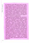 невже доросла книжка для дівчат які вже майже виросли Ціна (цена) 309.00грн. | придбати  купити (купить) невже доросла книжка для дівчат які вже майже виросли доставка по Украине, купить книгу, детские игрушки, компакт диски 5