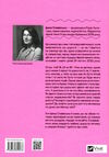 невже доросла книжка для дівчат які вже майже виросли Ціна (цена) 279.00грн. | придбати  купити (купить) невже доросла книжка для дівчат які вже майже виросли доставка по Украине, купить книгу, детские игрушки, компакт диски 6