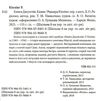 книга джунглів Ціна (цена) 102.10грн. | придбати  купити (купить) книга джунглів доставка по Украине, купить книгу, детские игрушки, компакт диски 1