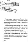 не відкривай! липне! Ціна (цена) 209.20грн. | придбати  купити (купить) не відкривай! липне! доставка по Украине, купить книгу, детские игрушки, компакт диски 6