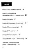 не відкривай! липне! Ціна (цена) 209.20грн. | придбати  купити (купить) не відкривай! липне! доставка по Украине, купить книгу, детские игрушки, компакт диски 3