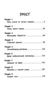 перша справа сашка сірого злочин на мільйон Ціна (цена) 174.90грн. | придбати  купити (купить) перша справа сашка сірого злочин на мільйон доставка по Украине, купить книгу, детские игрушки, компакт диски 3