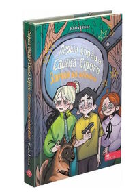 перша справа сашка сірого злочин на мільйон перша справа сашка сірого злочин на мільйон