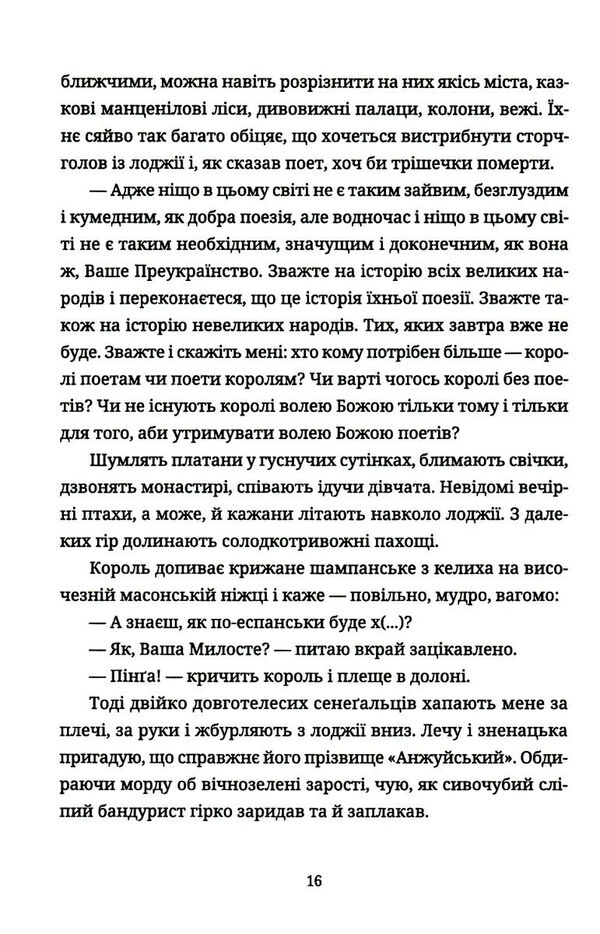 московіада Андрухович Ціна (цена) 373.90грн. | придбати  купити (купить) московіада Андрухович доставка по Украине, купить книгу, детские игрушки, компакт диски 2