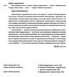 московіада Андрухович Ціна (цена) 373.90грн. | придбати  купити (купить) московіада Андрухович доставка по Украине, купить книгу, детские игрушки, компакт диски 1
