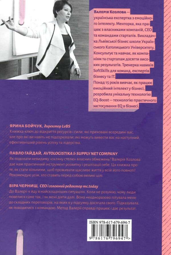 технологія eq-boost Ціна (цена) 187.00грн. | придбати  купити (купить) технологія eq-boost доставка по Украине, купить книгу, детские игрушки, компакт диски 6
