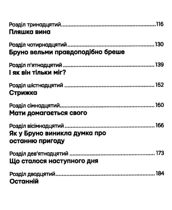 хлопчик у смугастій піжамі Ціна (цена) 189.00грн. | придбати  купити (купить) хлопчик у смугастій піжамі доставка по Украине, купить книгу, детские игрушки, компакт диски 4