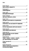 хлопчик у смугастій піжамі Ціна (цена) 174.90грн. | придбати  купити (купить) хлопчик у смугастій піжамі доставка по Украине, купить книгу, детские игрушки, компакт диски 2