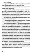 хлопчик у смугастій піжамі Ціна (цена) 189.00грн. | придбати  купити (купить) хлопчик у смугастій піжамі доставка по Украине, купить книгу, детские игрушки, компакт диски 5