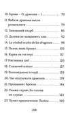 хлопчик який літав з драконами Ціна (цена) 180.40грн. | придбати  купити (купить) хлопчик який літав з драконами доставка по Украине, купить книгу, детские игрушки, компакт диски 3