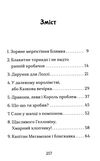 хлопчик який літав з драконами Ціна (цена) 180.40грн. | придбати  купити (купить) хлопчик який літав з драконами доставка по Украине, купить книгу, детские игрушки, компакт диски 2