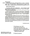 хлопчик який літав з драконами Ціна (цена) 180.40грн. | придбати  купити (купить) хлопчик який літав з драконами доставка по Украине, купить книгу, детские игрушки, компакт диски 1