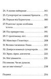 хлопчик який літав з драконами Ціна (цена) 180.40грн. | придбати  купити (купить) хлопчик який літав з драконами доставка по Украине, купить книгу, детские игрушки, компакт диски 4