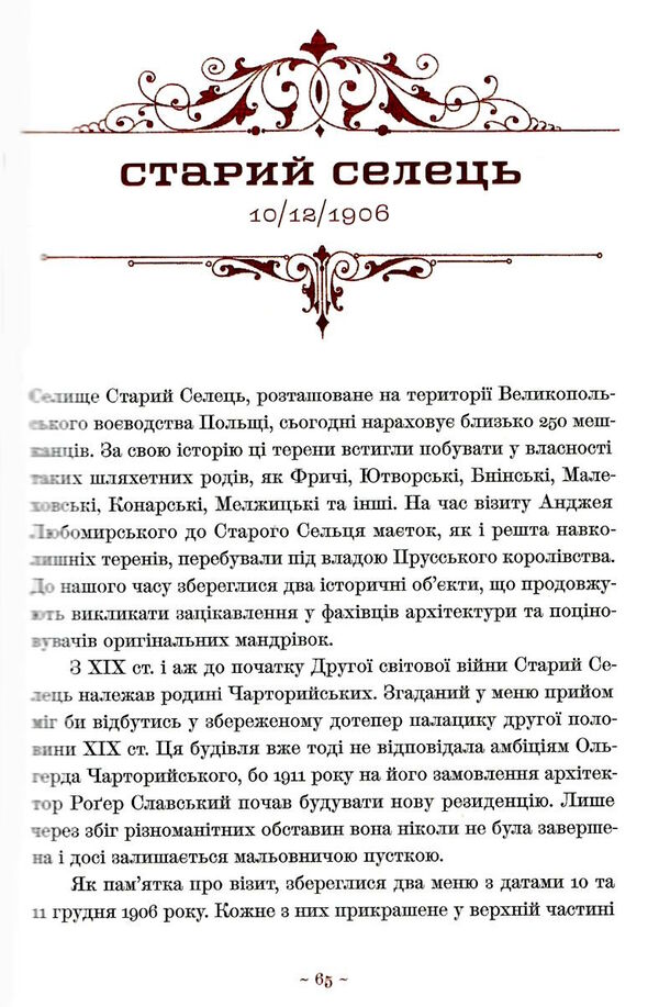 шляхетна кухня галичини Ціна (цена) 788.00грн. | придбати  купити (купить) шляхетна кухня галичини доставка по Украине, купить книгу, детские игрушки, компакт диски 5