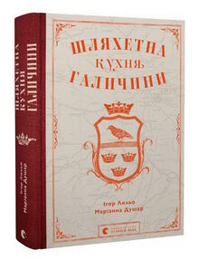 шляхетна кухня галичини шляхетна кухня галичини
