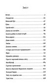 дим і дзеркала короткі оповідання та ілюзії Ціна (цена) 413.59грн. | придбати  купити (купить) дим і дзеркала короткі оповідання та ілюзії доставка по Украине, купить книгу, детские игрушки, компакт диски 2