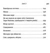 дим і дзеркала короткі оповідання та ілюзії Ціна (цена) 413.59грн. | придбати  купити (купить) дим і дзеркала короткі оповідання та ілюзії доставка по Украине, купить книгу, детские игрушки, компакт диски 3