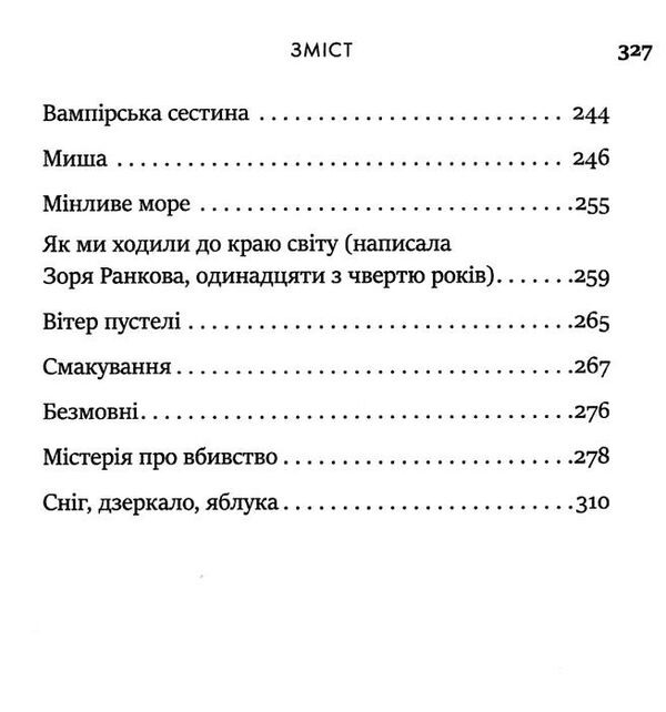 дим і дзеркала короткі оповідання та ілюзії Ціна (цена) 413.59грн. | придбати  купити (купить) дим і дзеркала короткі оповідання та ілюзії доставка по Украине, купить книгу, детские игрушки, компакт диски 3