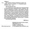 дим і дзеркала короткі оповідання та ілюзії Ціна (цена) 413.59грн. | придбати  купити (купить) дим і дзеркала короткі оповідання та ілюзії доставка по Украине, купить книгу, детские игрушки, компакт диски 1