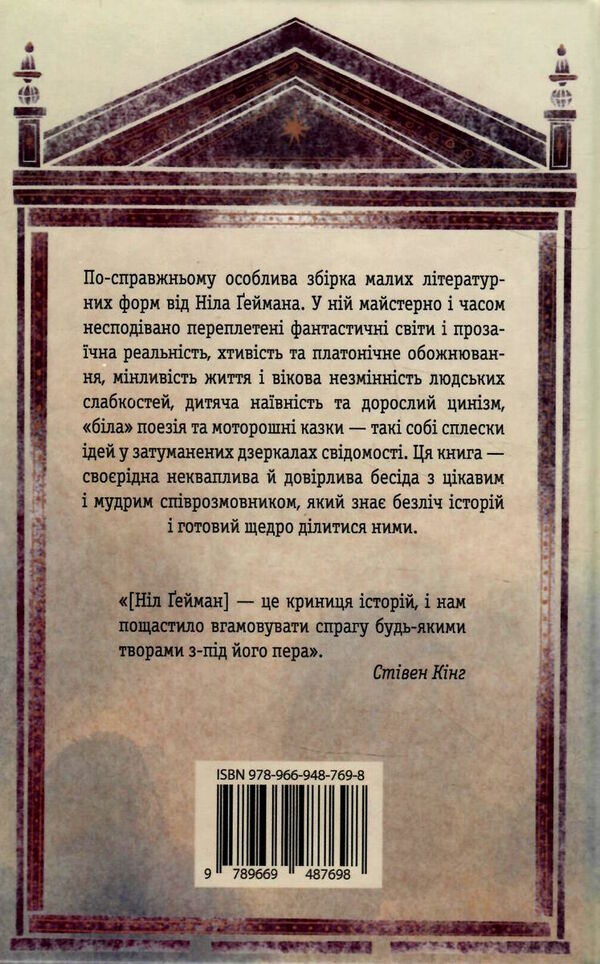 дим і дзеркала короткі оповідання та ілюзії Ціна (цена) 413.59грн. | придбати  купити (купить) дим і дзеркала короткі оповідання та ілюзії доставка по Украине, купить книгу, детские игрушки, компакт диски 5