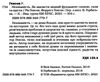 незламність як закласти міцний фундамент спокою сили та щастя Ціна (цена) 247.57грн. | придбати  купити (купить) незламність як закласти міцний фундамент спокою сили та щастя доставка по Украине, купить книгу, детские игрушки, компакт диски 2