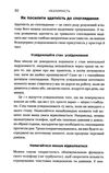 незламність як закласти міцний фундамент спокою сили та щастя Ціна (цена) 251.70грн. | придбати  купити (купить) незламність як закласти міцний фундамент спокою сили та щастя доставка по Украине, купить книгу, детские игрушки, компакт диски 4