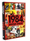1984 Країн мрій Ціна (цена) 315.00грн. | придбати  купити (купить) 1984 Країн мрій доставка по Украине, купить книгу, детские игрушки, компакт диски 0